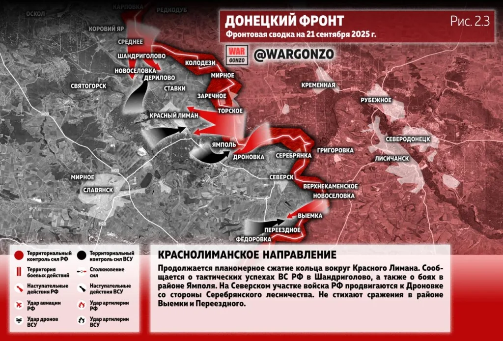 Варгонзо: Фронтовая сводка на утро 21.09.25
