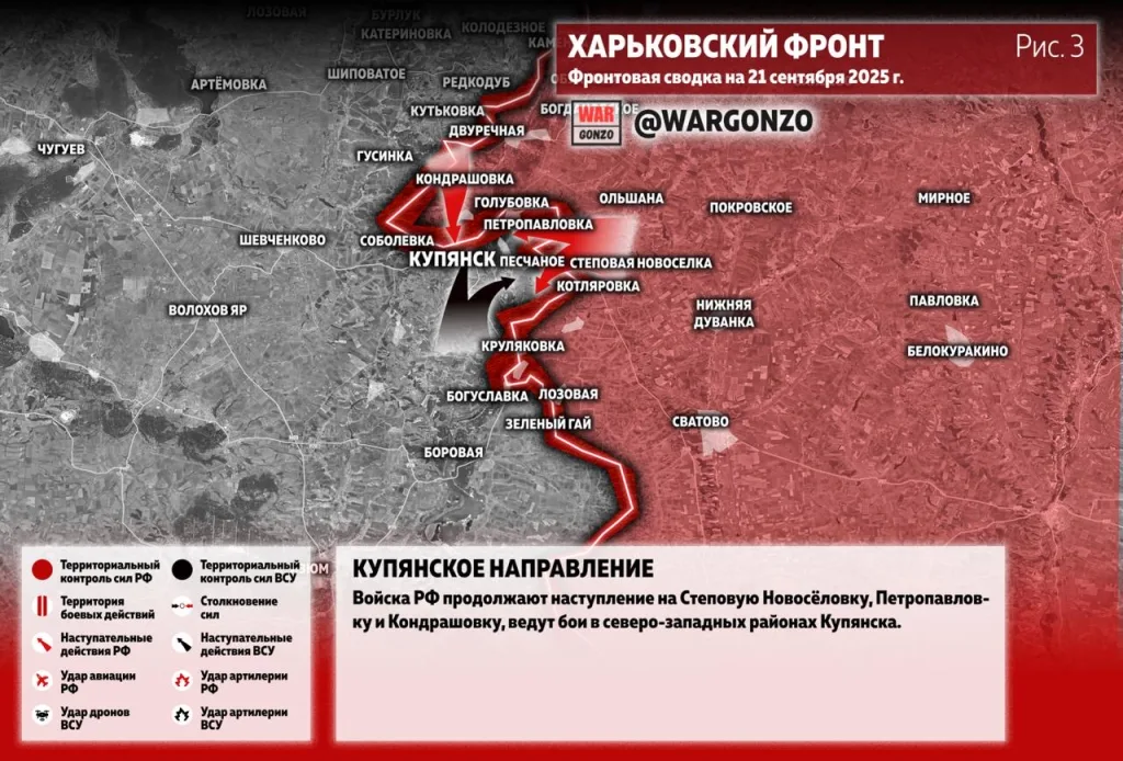 Варгонзо: Фронтовая сводка на утро 21.09.25