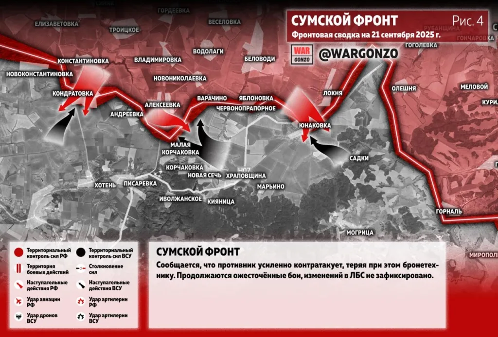 Варгонзо: Фронтовая сводка на утро 21.09.25