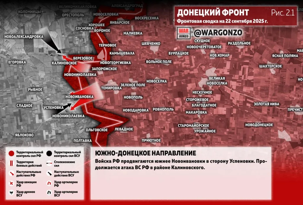 Варгонзо: Фронтовая сводка на утро 22.09.25