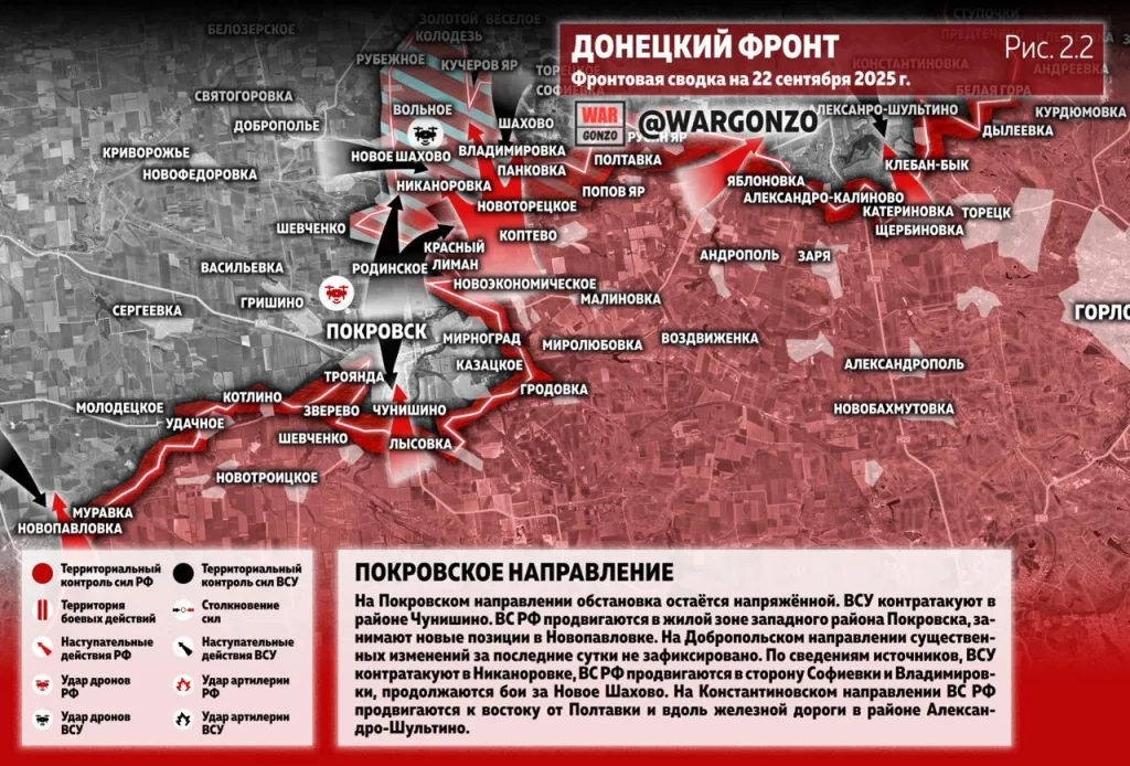 Варгонзо: Фронтовая сводка на утро 22.09.25