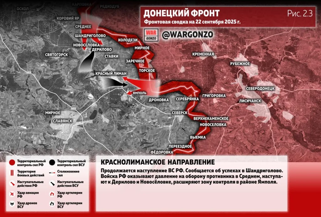Варгонзо: Фронтовая сводка на утро 22.09.25
