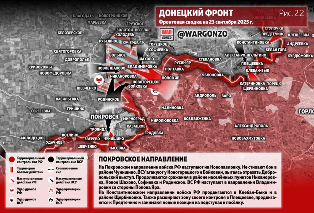 Варгонзо: Фронтовая сводка на утро 23.09.25