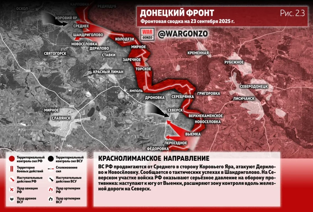 Варгонзо: Фронтовая сводка на утро 23.09.25