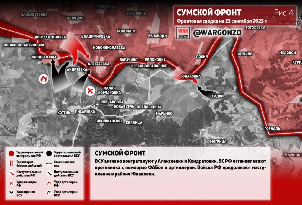 Варгонзо: Фронтовая сводка на утро 23.09.25