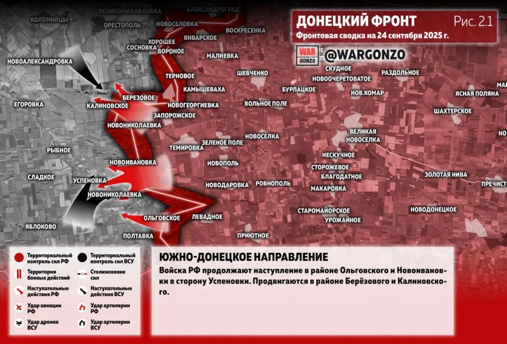 Варгонзо: Фронтовая сводка на утро 24.09.25