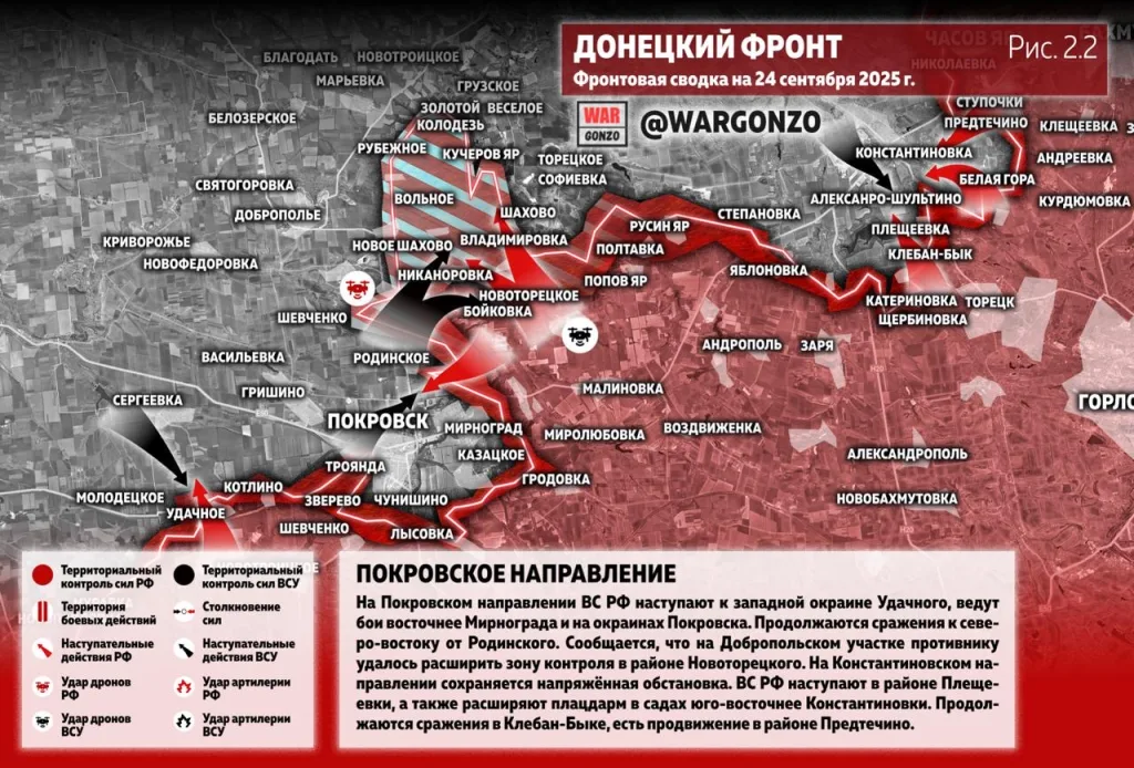 Варгонзо: Фронтовая сводка на утро 24.09.25