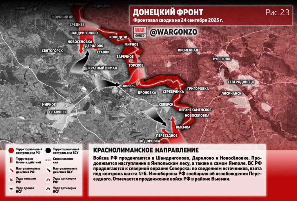 Варгонзо: Фронтовая сводка на утро 24.09.25