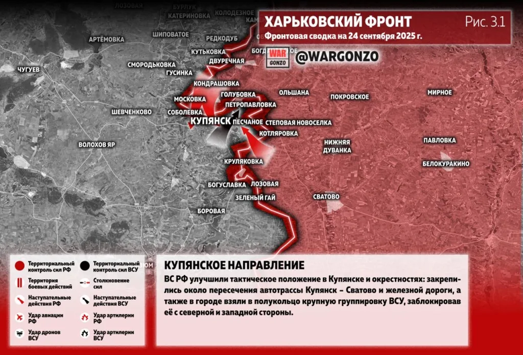 Варгонзо: Фронтовая сводка на утро 24.09.25