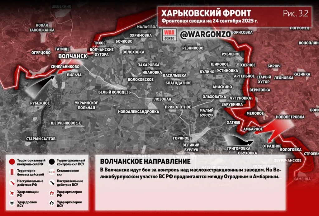 Варгонзо: Фронтовая сводка на утро 24.09.25