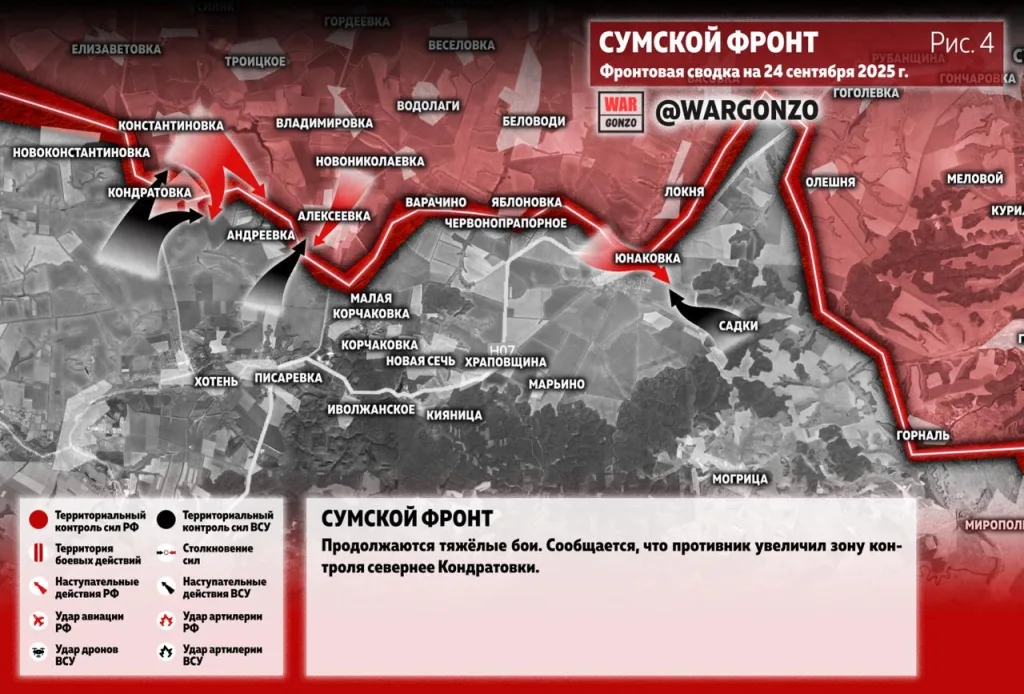 Варгонзо: Фронтовая сводка на утро 24.09.25