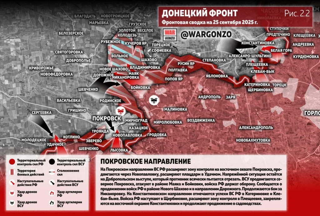 Варгонзо: Фронтовая сводка на утро 25.09.25