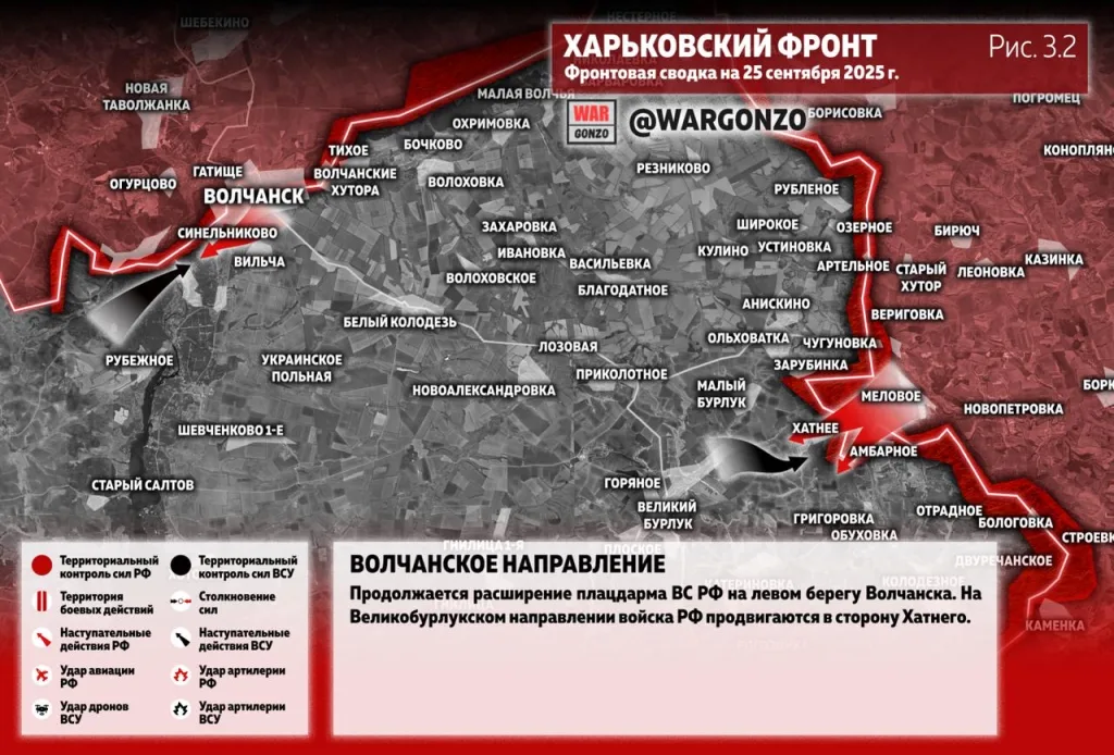 Варгонзо: Фронтовая сводка на утро 25.09.25