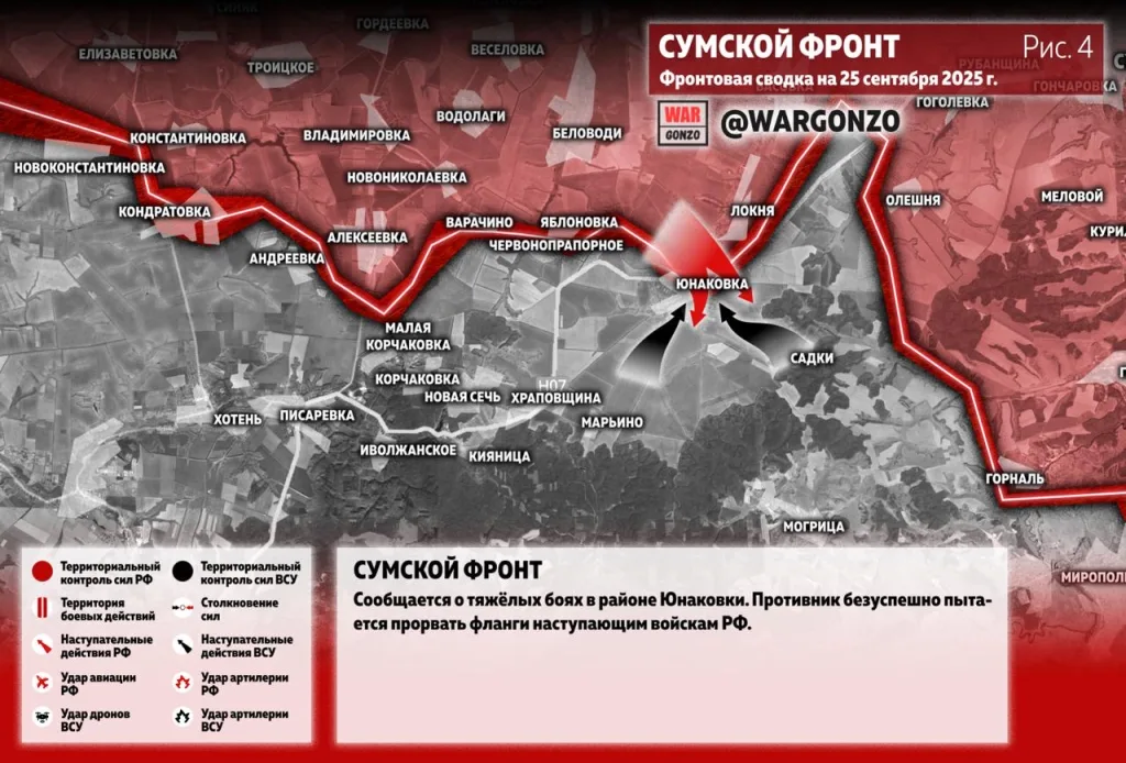 Варгонзо: Фронтовая сводка на утро 25.09.25