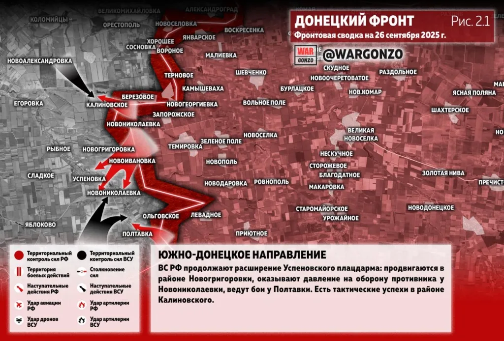 Варгонзо: Фронтовая сводка на утро 26.09.25