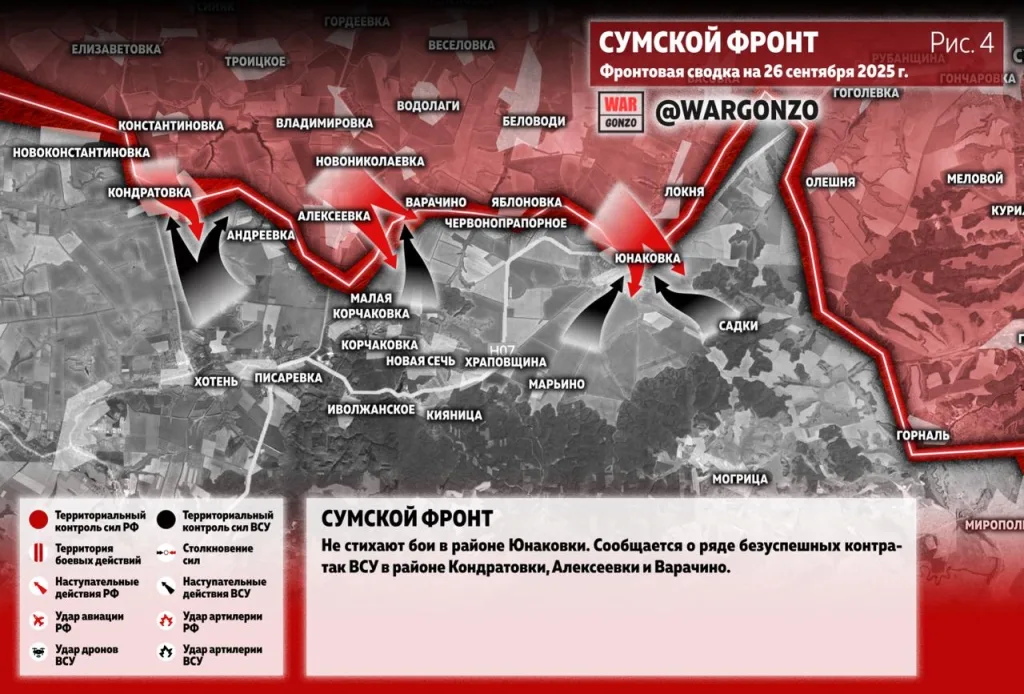 Варгонзо: Фронтовая сводка на утро 26.09.25