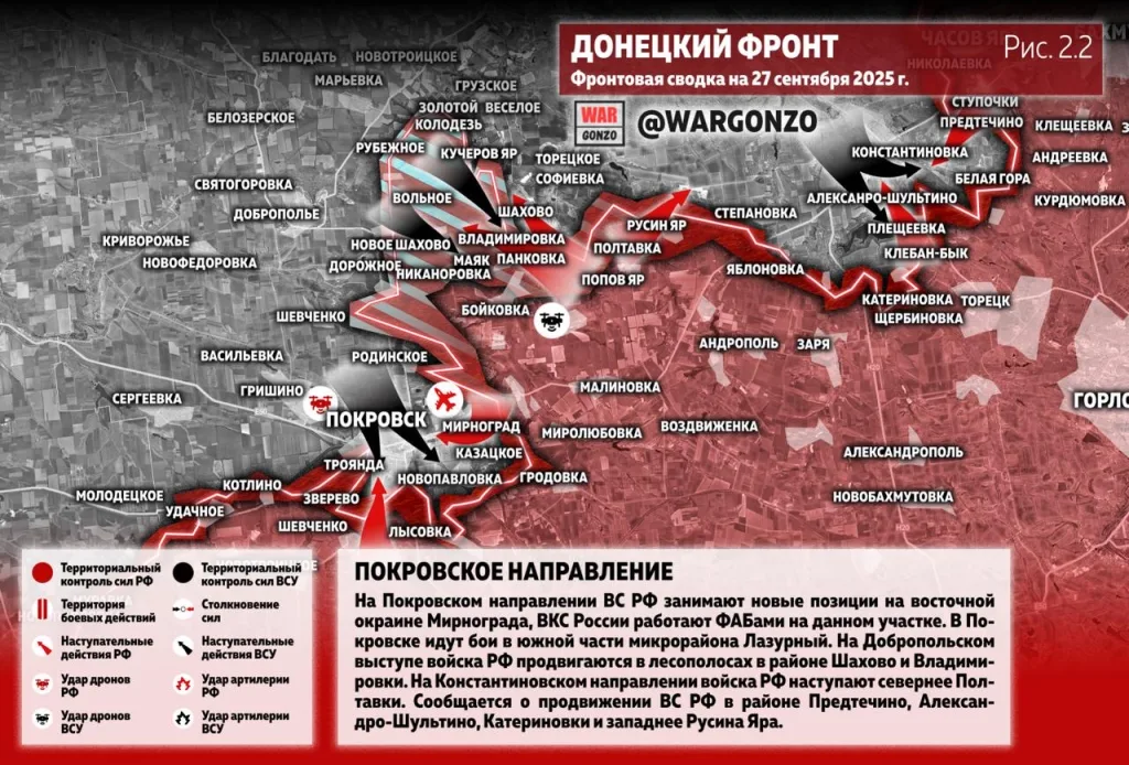 Варгонзо: Фронтовая сводка на утро 27.09.25