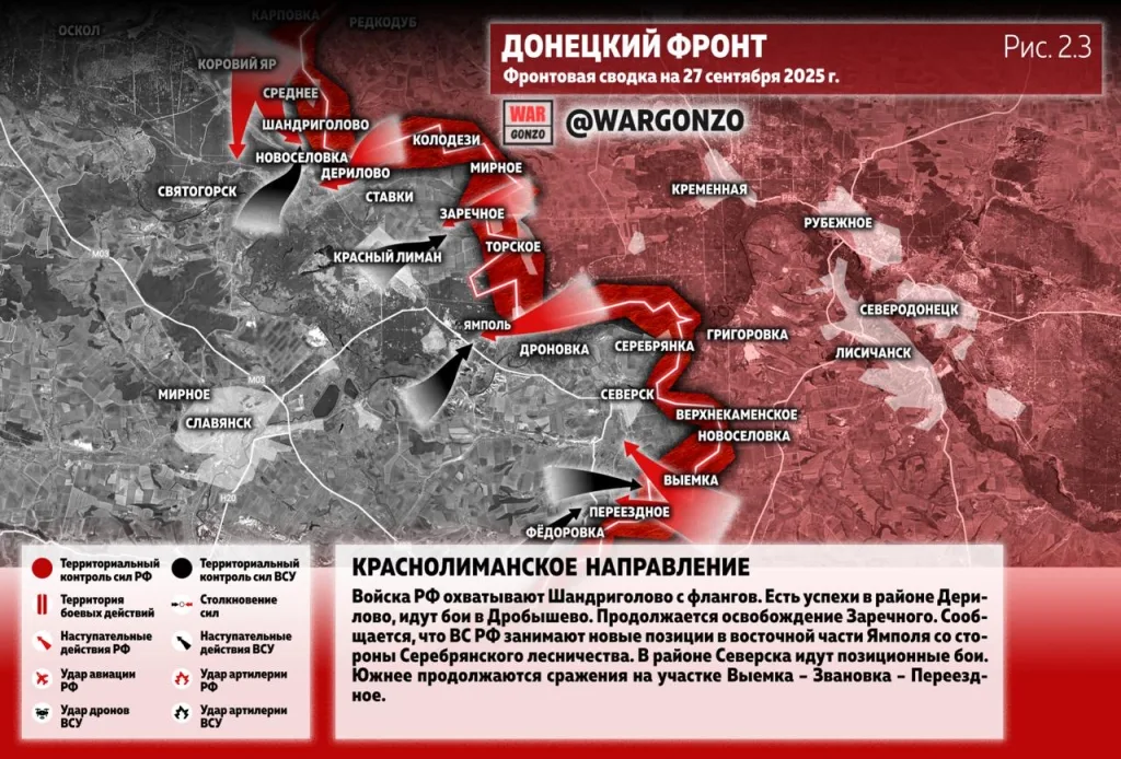 Варгонзо: Фронтовая сводка на утро 27.09.25