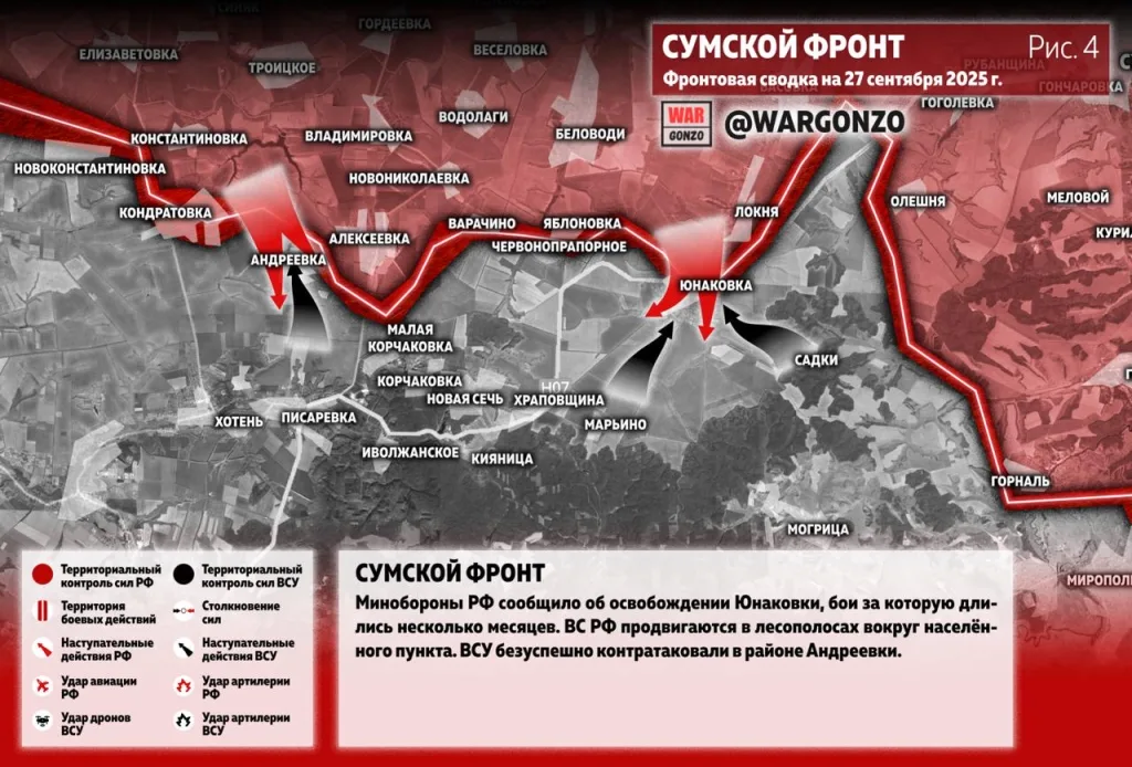 Варгонзо: Фронтовая сводка на утро 27.09.25