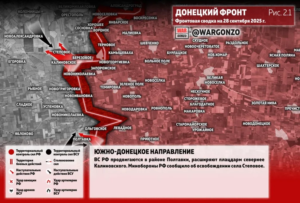 Варгонзо: Фронтовая сводка на утро 28.09.25