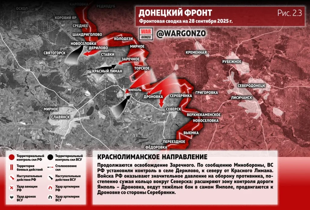 Варгонзо: Фронтовая сводка на утро 28.09.25