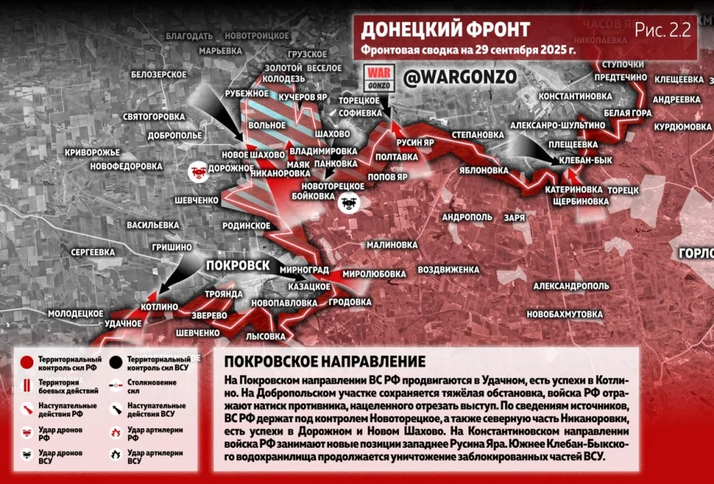 Варгонзо: Фронтовая сводка на утро 29.09.25