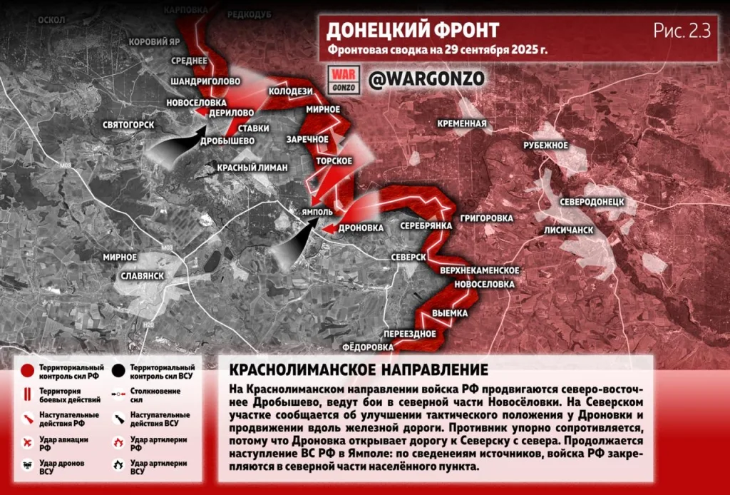 Варгонзо: Фронтовая сводка на утро 29.09.25