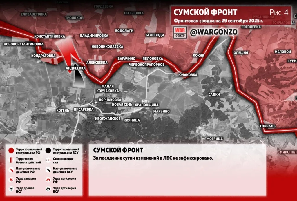 Варгонзо: Фронтовая сводка на утро 29.09.25