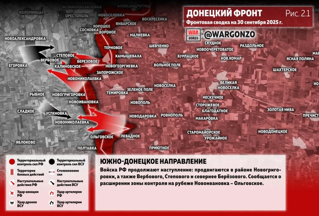 Варгонзо: Фронтовая сводка на утро 30.09.25