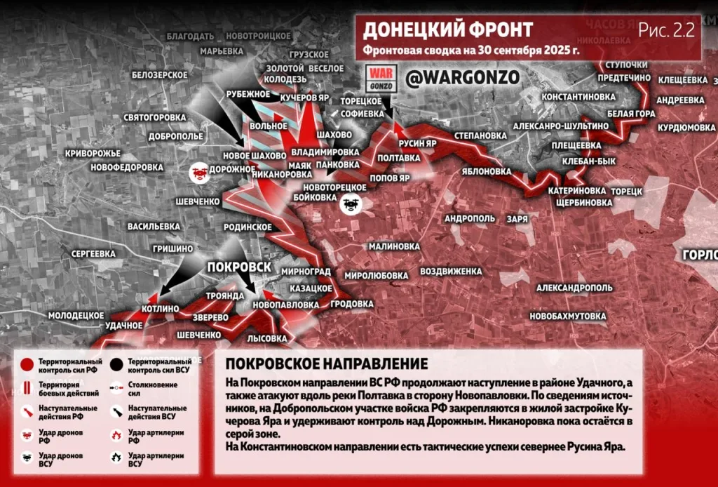 Варгонзо: Фронтовая сводка на утро 30.09.25