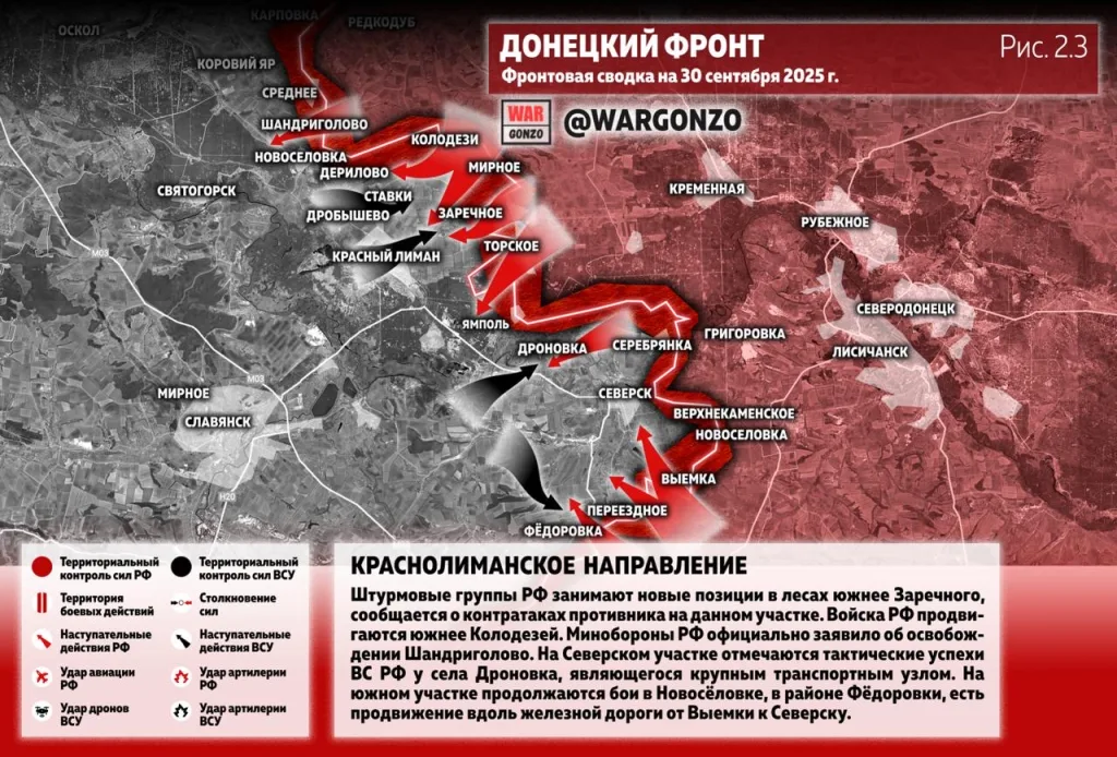 Варгонзо: Фронтовая сводка на утро 30.09.25