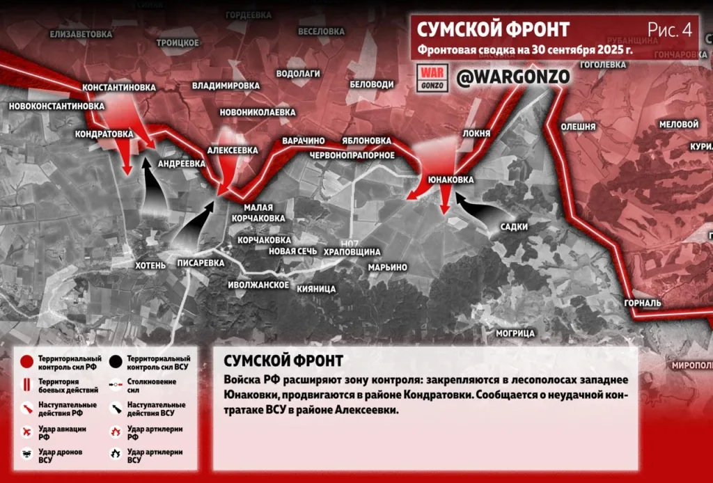 Варгонзо: Фронтовая сводка на утро 30.09.25