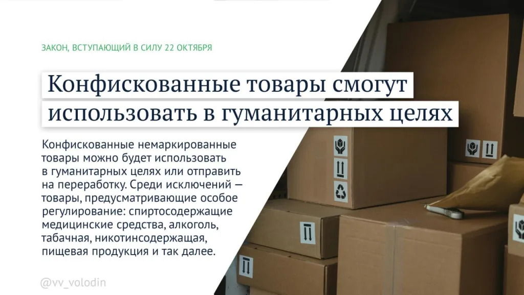 Законы, вступающие в силу в октябре