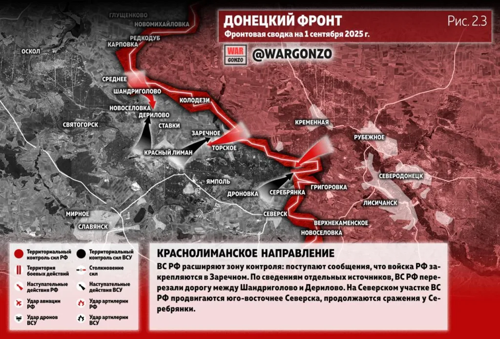 Варгонзо: Фронтовая сводка на утро 01.09.25
