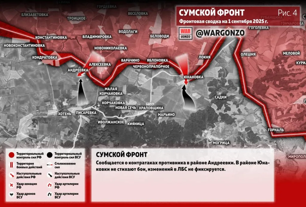 Варгонзо: Фронтовая сводка на утро 01.09.25