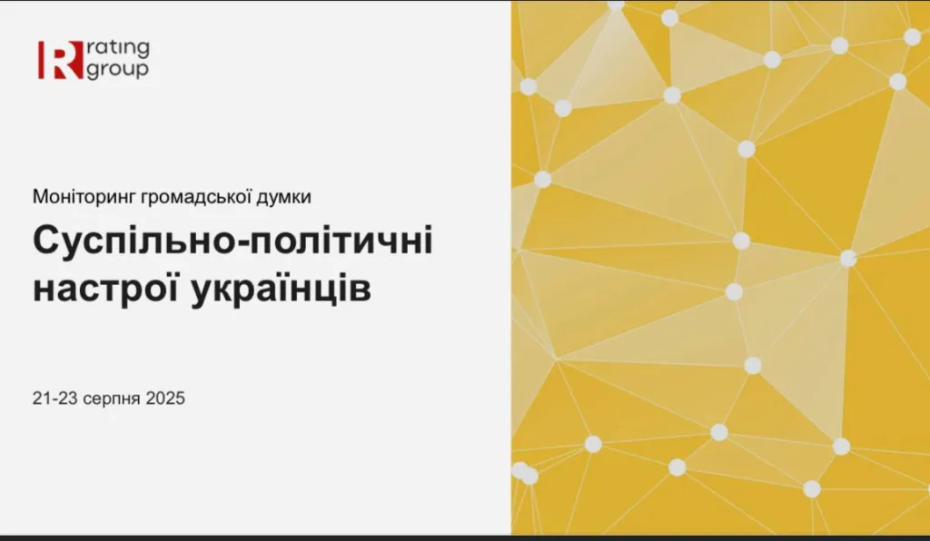 82% украинцев требуют переговоров с Россией, а не войны