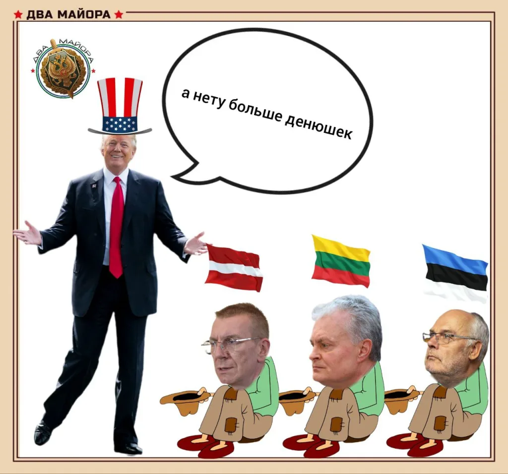 США закрыли программу военной помощи Эстонии и Литвы