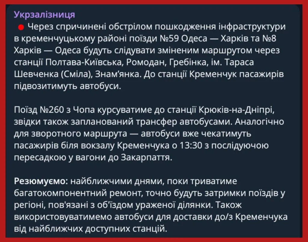 Юрий Подоляка: Что может сделать "Герань" против моста