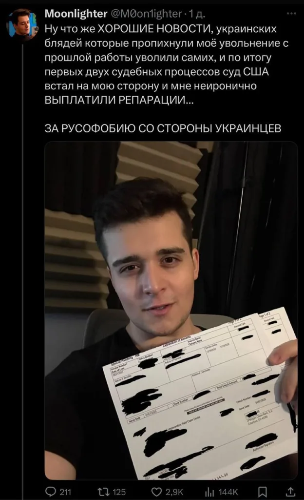 Американский суд взыскал с украинцев репарации за русофобию