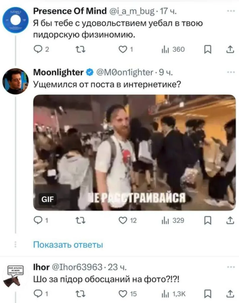 Американский суд взыскал с украинцев репарации за русофобию