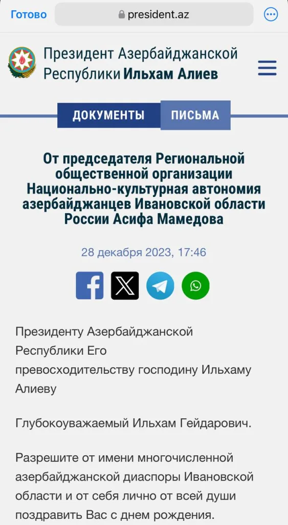 Юрий Подоляка: Ивановский "патриот Азербайджана" (и глава местной диаспоры) снялся с выборов в Иваново