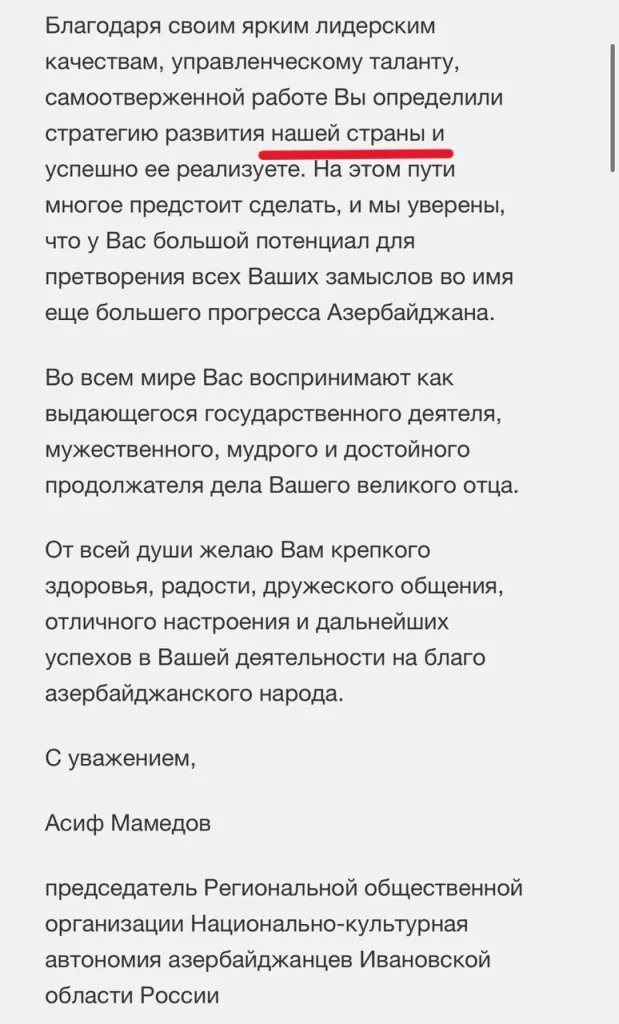 Юрий Подоляка: Ивановский "патриот Азербайджана" (и глава местной диаспоры) снялся с выборов в Иваново