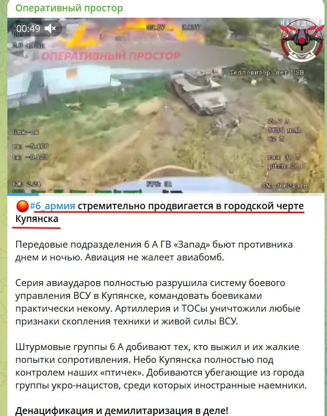 Юрий Подоляка — Вопросы без ответов: и снова о Купянске — так что там с нашим «контролем»?