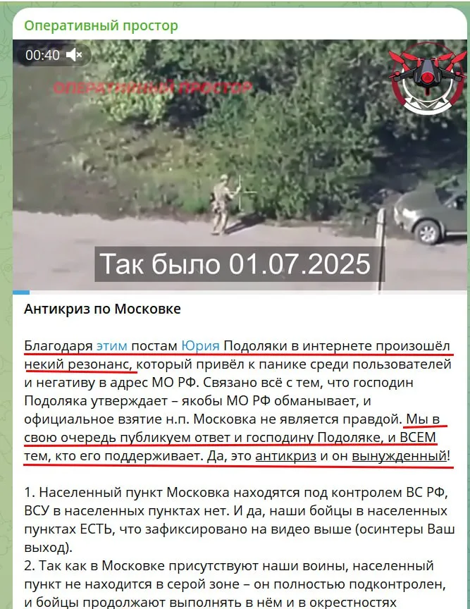 Юрий Подоляка — Вопросы без ответов: и снова о Купянске — так что там с нашим «контролем»?