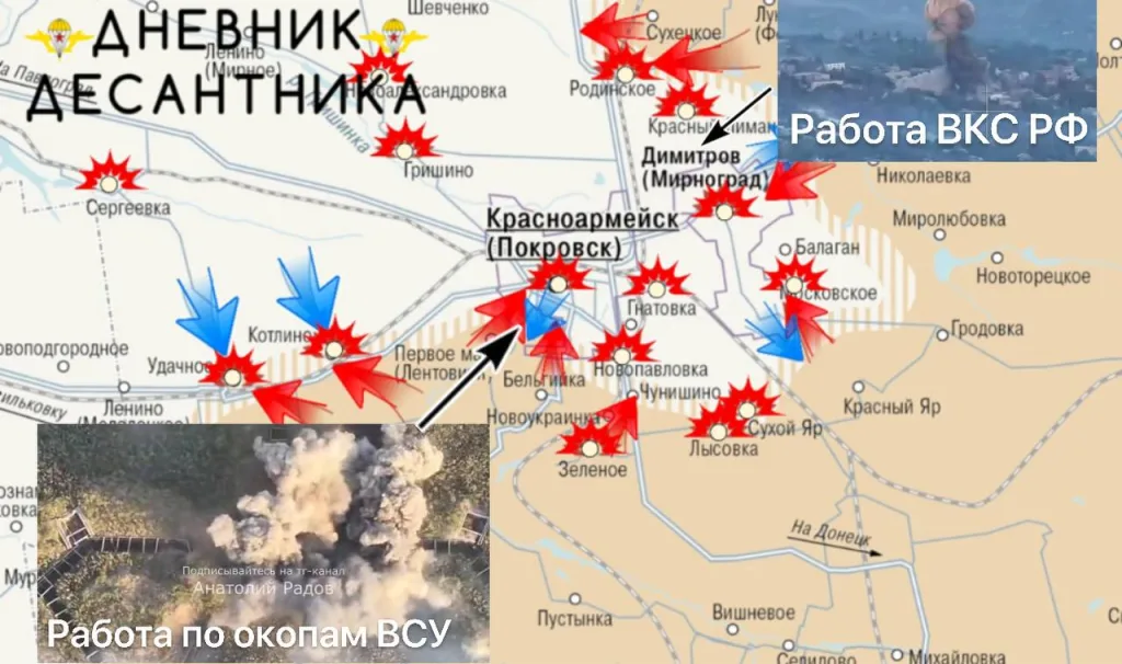 Красноармейское направление. ВС РФ атакуют от Удачного к шахте, также идут бои за Молодецкое