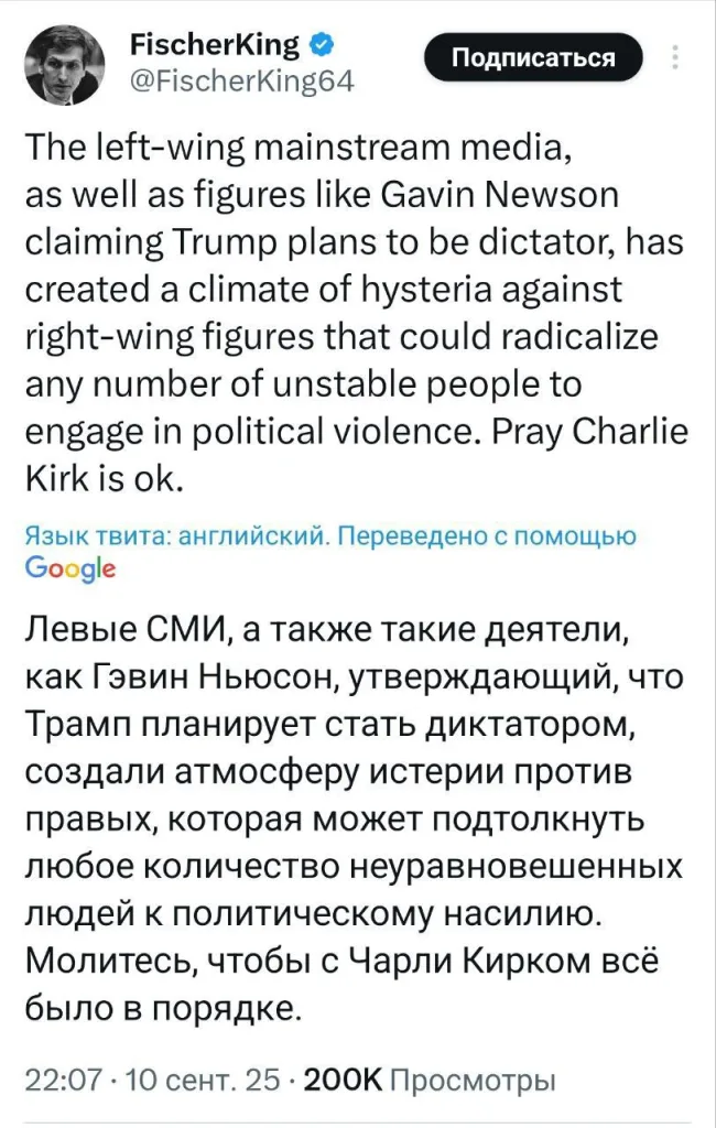 Смерть за идею. Как отреагировало американское общество на убийство Чарли Кирка?