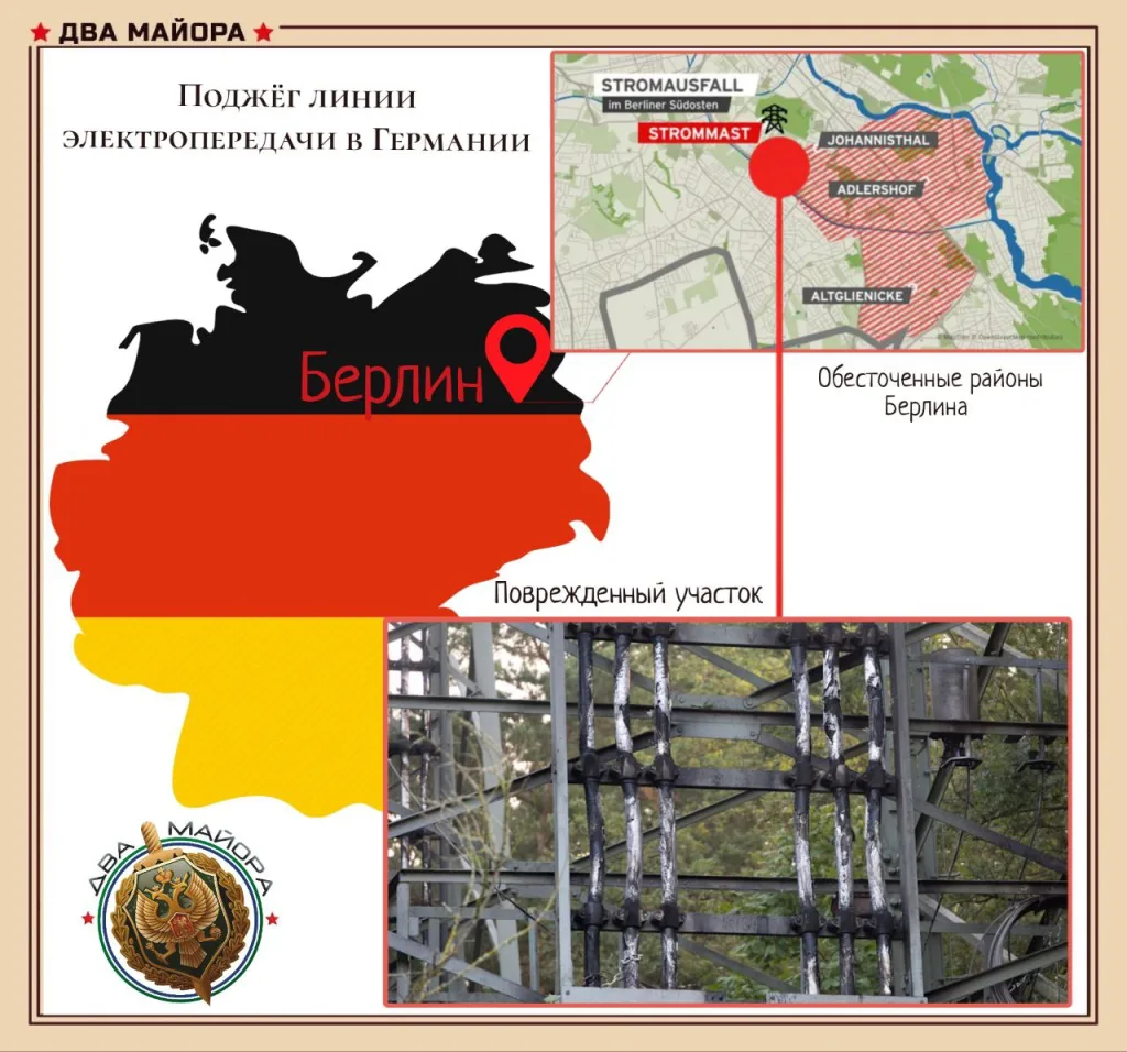 В Германии снова заявляют о диверсии