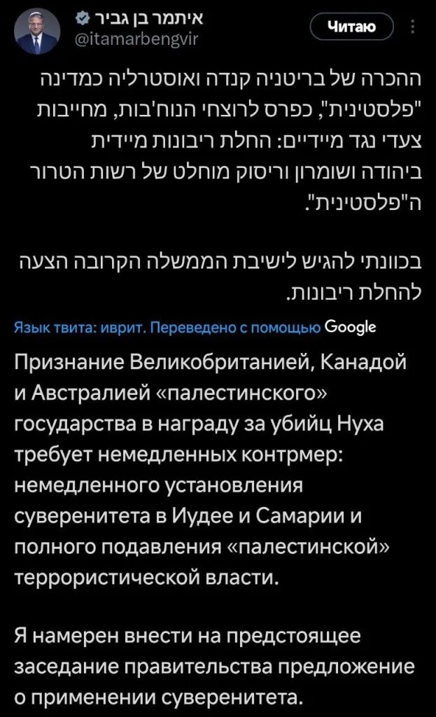 Палестинского государства не будет никогда — Нетаньяху