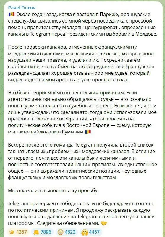 Дуров рассказал о давлении французских спецслужб перед выборами в Молдавии