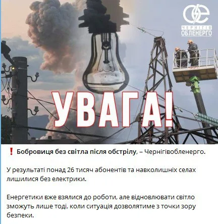 ВС РФ нанесли удары по военным объектам в восьми областях Украины